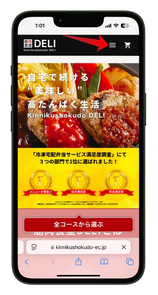 筋肉食堂DELI公式トップページ