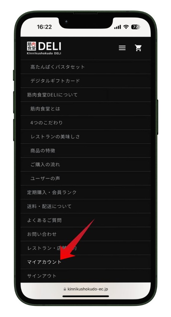 筋肉食堂DELIのメニューからマイアカウントを選ぶ