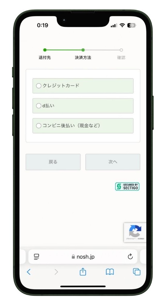 noshの支払い方法を選択する画面